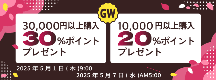 電話占いラフィネGW限定10,000円以上購入分ポイントプレゼントキャンペーン
