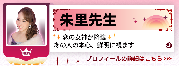 電話占いラフィネ│新規登録で最大10分無料鑑定