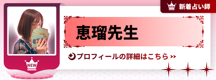 電話占いラフィネ│新規登録で最大10分無料鑑定