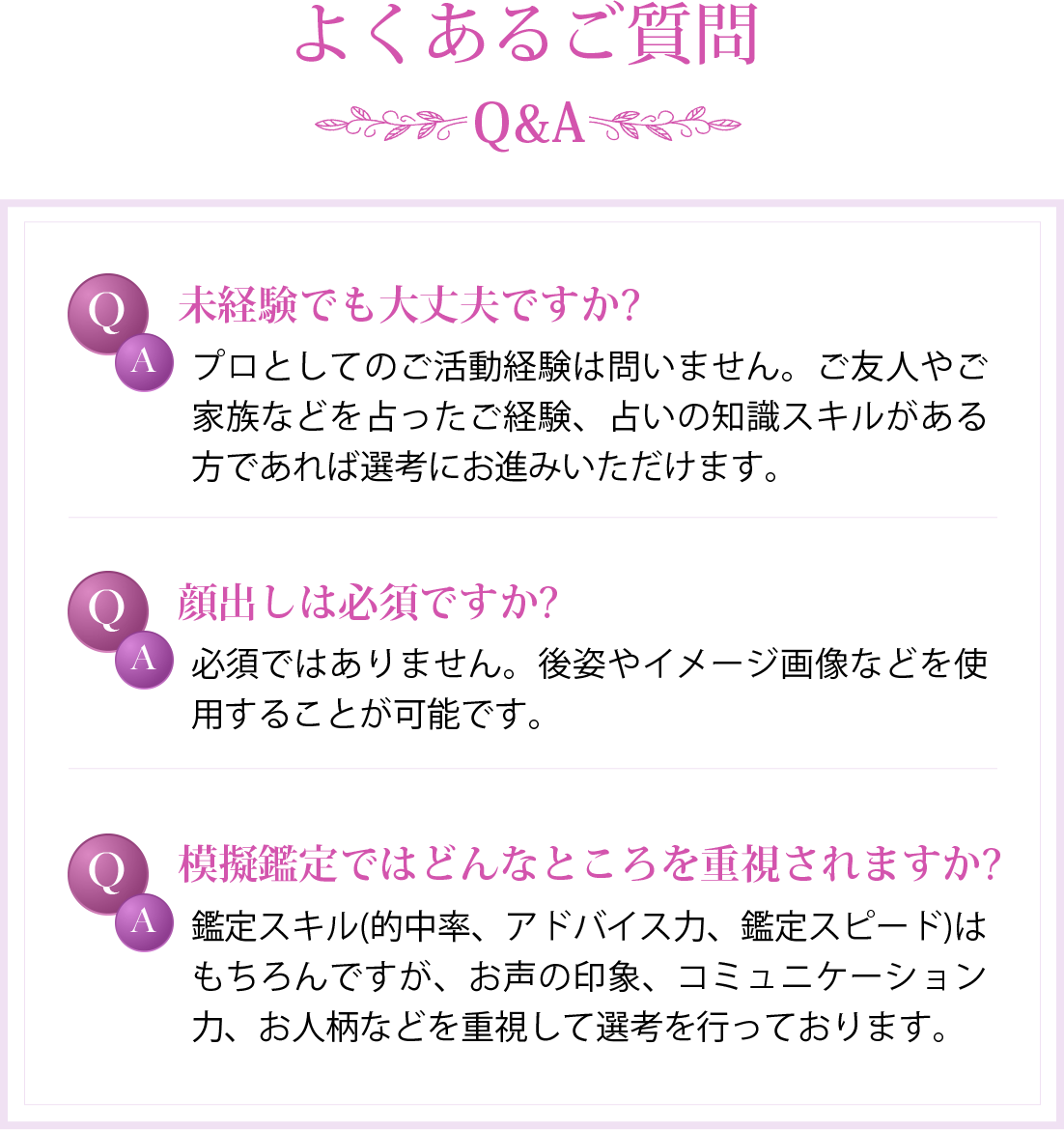 よくある質問